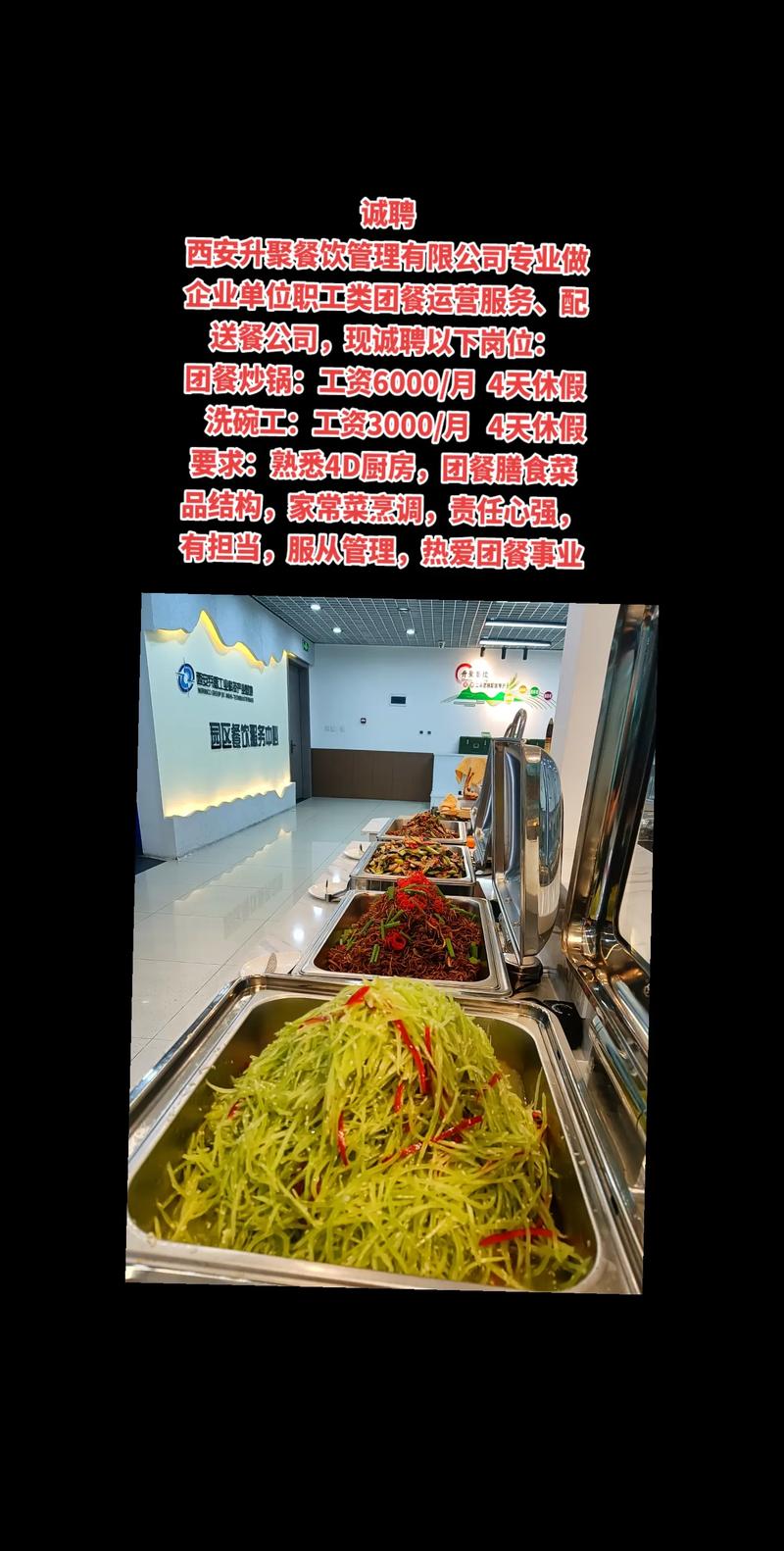 团餐配送行业动态：如何在竞争中脱颖而出